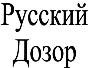 Товарный знак №283796, принадлежит организации Общество с ограниченной ответственностью "Альфа-недвижимость", ОГРН 1077758451540, ИНН 7703640582