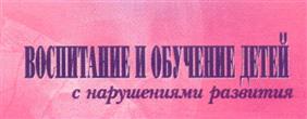 Товарный знак №284111, принадлежит организации Общество с ограниченной ответственностью "Школьная Пресса", ОГРН 1027700109788, ИНН 7710301559