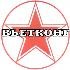 Товарный знак №284321, принадлежит организации Общество с ограниченной ответственностью "ДЭЛЬПАССО", ОГРН 5137746163088, ИНН 7709942300