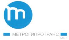 Товарный знак №284738, принадлежит организации Открытое акционерное общество "МЕТРОГИПРОТРАНС", ОГРН 1027700115882, ИНН 7705018916
