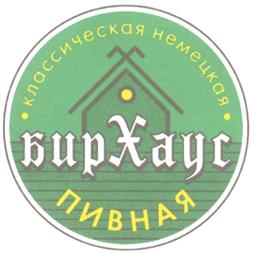 Товарный знак №284872, принадлежит организации Общество с ограниченной ответственностью "Драфт 2", ОГРН 1057748444214, ИНН 7701619761