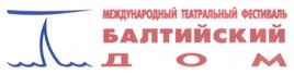 Товарный знак №285150, принадлежит организации Фонд содействия развитию культурных программ "Балтийский международный фестивальный центр", ОГРН 1037828011946, ИНН 7813088798