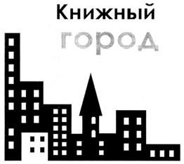 Товарный знак №285494, принадлежит организации Общество с ограниченной ответственностью "ИнтерСервис ЛТД", ОГРН 1027403898830, ИНН 7453030775