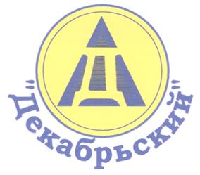Товарный знак №285895, принадлежит организации Общество с ограниченной ответственностью "Октябрьский", ОГРН 1104823002272, ИНН 4824050303
