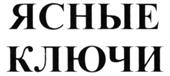 Товарный знак №285967, принадлежит организации Общество с ограниченной ответственностью «Акватель», ОГРН 1097232023426, ИНН 7202199543