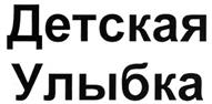 Товарный знак №286208, принадлежит организации Общество с ограниченной ответственностью Кондитерская фабрика "Золотая Русь", ОГРН 1037102251218, ИНН 7136009130