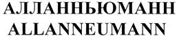 Товарный знак №286313, принадлежит ИП Варданян Арташес Альбертович, ОГРНИП 316774600131481, ИНН 772774149939