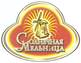 Товарный знак №286355, принадлежит организации Акционерное общество "Саранский комбинат макаронных изделий", ОГРН 1021301112832, ИНН 1328047516