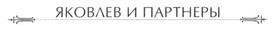 Товарный знак №286448, принадлежит организации Общество с ограниченной ответственностью "МаТИК. Яковлев и партнеры", ОГРН 1027700306820, ИНН 7718000419