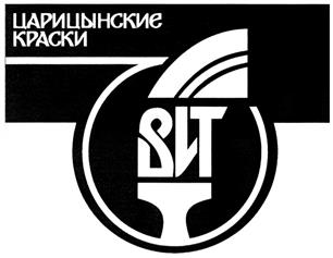 Товарный знак №286667, принадлежит организации Общество с ограниченной ответственностью "ВИТ", ОГРН 1133455001844, ИНН 3455001596