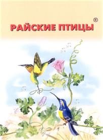 Товарный знак №287187, принадлежит ИП Ротачёв Дмитрий Геннадьевич, ОГРНИП 316774600378102, ИНН 771378471548