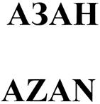 Товарный знак №287269, принадлежит организации Общество с ограниченной ответственностью "Фаворит", ОГРН 1107746499068, ИНН 7721696563