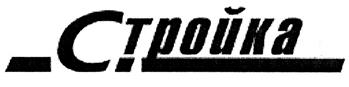Товарный знак №287534, принадлежит организации Общество с ограниченной ответственностью "Символ", ОГРН 1162724060388, ИНН 2724211225