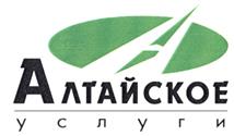 Товарный знак №287949, принадлежит организации Общество с ограниченной ответственностью "Алтайское", ОГРН 1026601373787, ИНН 6667009480