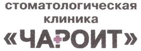 Товарный знак №288169, принадлежит ИП Чарушин Александр Николаевич, ОГРНИП 304590604300137, ИНН 590600079476
