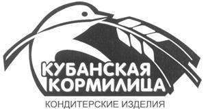 Товарный знак №289049, принадлежит ИП Мануйлова Виктория Анатольевна, ОГРНИП 321237500170796, ИНН 233000329645