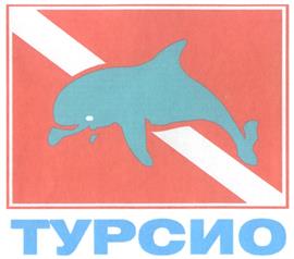Товарный знак №289735, принадлежит организации Общество с ограниченной ответственностью "Аквамастер", ОГРН 1042504352065, ИНН 2540101293
