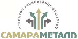 Товарный знак №289779, принадлежит организации Акционерное общество «САМАРАМЕТАЛЛ», ОГРН 1026301506901, ИНН 6318100865