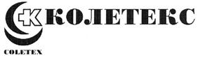 Товарный знак №289815, принадлежит организации Общество с ограниченной ответственностью "КОЛЕТЕКС", ОГРН 1037739270172, ИНН 7727209199