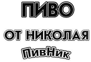 Товарный знак №289927, принадлежит организации Общество с ограниченной ответственностью "Икар", ОГРН 1055405210871, ИНН 5405304743