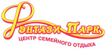 Товарный знак №290288, принадлежит организации Общество с ограниченной ответственностью "Фэнтази Парк в Марьино", ОГРН 1037723029410, ИНН 7723341608