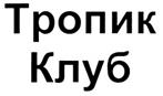 Товарный знак №290616, принадлежит организации Общество с ограниченной ответственностью "ТД Согласие", ОГРН 1107746993640, ИНН 7715841413