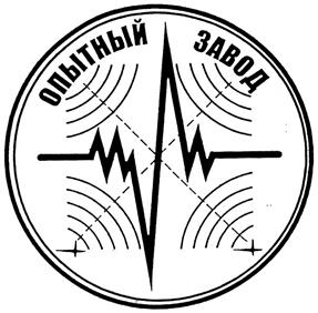 Товарный знак №290876, принадлежит организации Акционерное общество "Опытный завод "Интеграл", ОГРН 1079847100200, ИНН 7813397637