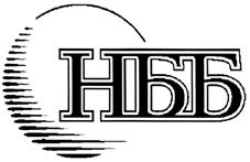 Товарный знак №290963, принадлежит организации Открытое акционерное общество "Национальный банк развития бизнеса", ОГРН 1097711000089, ИНН 7750005500