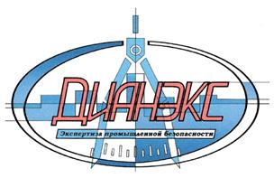 Товарный знак №291333, принадлежит организации Общество с ограниченной ответственностью "ДИАНЭКС", ОГРН 1021100948824, ИНН 1108013511