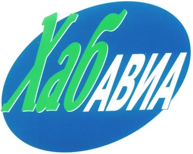 Товарный знак №291374, принадлежит организации Акционерное общество "Хабаровские авиалинии", ОГРН 1222700003063, ИНН 2724248264