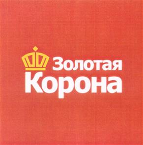 Товарный знак №291376, принадлежит организации Закрытое акционерное общество "ЗОЛОТАЯ КОРОНА", ОГРН 1025402453438, ИНН 5406119655