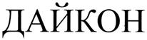 Товарный знак №291692, принадлежит организации Общество с ограниченной ответственностью "Апмарк групп", ОГРН 5147746031307, ИНН 7706813829