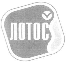 Товарный знак №291729, принадлежит организации Общество с ограниченной ответственностью "Лотусмебель", ОГРН 1089847096976, ИНН 7842379872