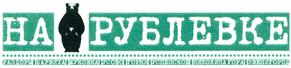 Товарный знак №291832, принадлежит ИП Менчук Яна Юрьевна, ОГРНИП 316503200058328, ИНН 770400518344