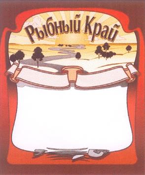Товарный знак №291968, принадлежит правообладателю Лебедев Евгений Борисович, ОГРН 0, ИНН 301701190737