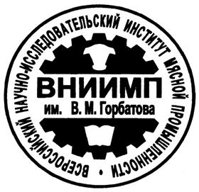 Товарный знак №292149, принадлежит организации Федеральное государственное бюджетное научное учреждение "Всероссийский научно-исследовательский институт мясной промышленности имени В.М. Горбатова", ОГРН 1027739231651, ИНН 7709022913