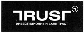 Товарный знак №292550, принадлежит организации Публичное акционерное общество Национальный банк "ТРАСТ", ОГРН 1027800000480, ИНН 7831001567