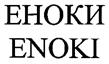 Товарный знак №292574, принадлежит организации Акционерное общество "Компания "ИнтерРусь-М", ОГРН 1037739276178, ИНН 7703294332