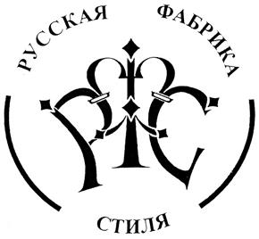 Товарный знак №292625, принадлежит организации Общество с ограниченной ответственностью "Глобал Вотч Парц Трейдинг Рус", ОГРН 1127746039673, ИНН 7714862548