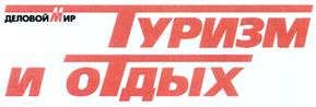 Товарный знак №292859, принадлежит организации Общество с ограниченной ответственностью "ДМ-Лэнд", ОГРН 1107746985312, ИНН 7714824447