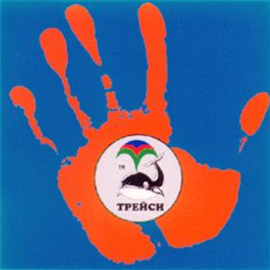 Товарный знак №292900, принадлежит организации Общество с ограниченной ответственностью "ПРОИЗВОДСТВЕННО-КОММЕРЧЕСКАЯ ФИРМА "ПОЗИТИВ", ОГРН 1135018012326, ИНН 5018159993