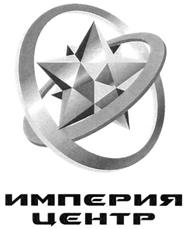 Товарный знак №292919, принадлежит организации Общество с ограниченной ответственностью "Производственно-торговая компания "РЕЙТИНГ", ОГРН 1036302395865, ИНН 6367006537