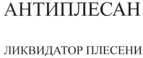 Товарный знак №293060, принадлежит организации Общество с ограниченной ответственностью "Деско", ОГРН 1175275021184, ИНН 5236004654
