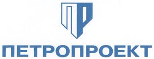 Товарный знак №293068, принадлежит организации Закрытое акционерное общество "Петропроект", ОГРН 1037811057459, ИНН 7805024582