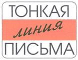 Товарный знак №293109, принадлежит организации Общество с ограниченной ответственностью "СТАММ", ОГРН 1026403675154, ИНН 6455018838