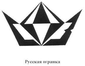 Товарный знак №293398, принадлежит организации Акционерное общество "Производственное объединение "Кристалл", ОГРН 1036758337021, ИНН 6731044928