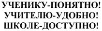 Товарный знак №293627, принадлежит организации Общество с ограниченной ответственностью "Компания Эдустронг", ОГРН 1057746867870, ИНН 7722545623