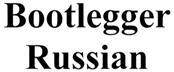 Товарный знак №293891, принадлежит организации Общество с ограниченной ответственностью "Русская алкогольная компания", ОГРН 1099847001650, ИНН 7801507797