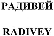 Товарный знак №294329, принадлежит организации Общество с ограниченной ответственностью "ИННОВЕНТ", ОГРН 1027739576985, ИНН 7720249361