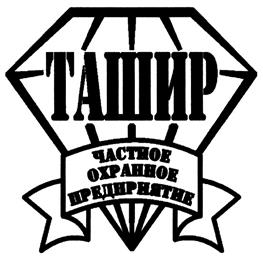Товарный знак №294388, принадлежит организации Общество с ограниченной ответственностью Частное охранное предприятие "ВАЛЬТЕР", ОГРН 1047796780954, ИНН 7727523623